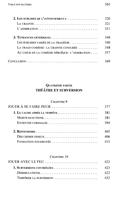 Seite 5