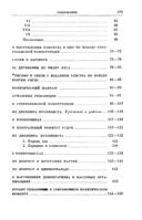 Seite 2