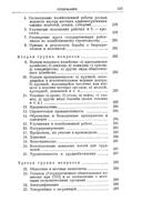 Seite 5