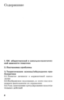 Seite 4