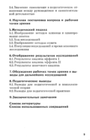 Seite 5